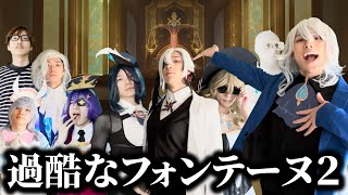 Genshin skit summary "The harsh Fontaine 2" +α
