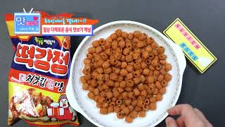 해태 미니 신당동떡볶이 떡강정 처갓집 양념치킨맛 레트로 느낌 담았지만 짱구과자 식감에 매콤한 맛 더한 애매한 느낌?! [맛볼라고TV]