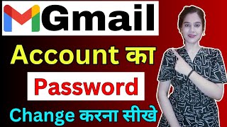 How to Change Google Account Password | Gmail Ka Password Kaise Change Kare | Password change 2024