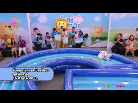 รายการสโมสรสีขาว ช่อง5 เทป1 ออกอากาศวันที่ 3 มกราคม 2558