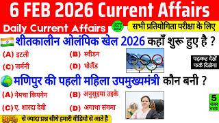 6 February 2026 Current Affairs | Current Affairs Today | Current GK SSC Railway UPSC BPSC POLICE