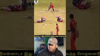 Ultimate Fun in Cricket History🤣 #funny #comedy #noidea #cricket #fun#reels #reaction#comedyvideo