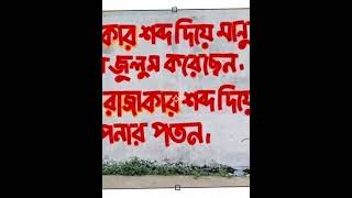 #36july #Bangladesh2024 #abu_sayed #mugdho