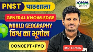 PNST 2026 GK/GS LIVE CLASS | PNST पाठशाला | BSC NURSING ENTRANCE EXAM | PNST COACHING IN INDORE