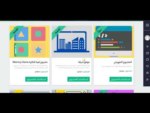 موقع لتعلم البرمجة CODEDEGREE