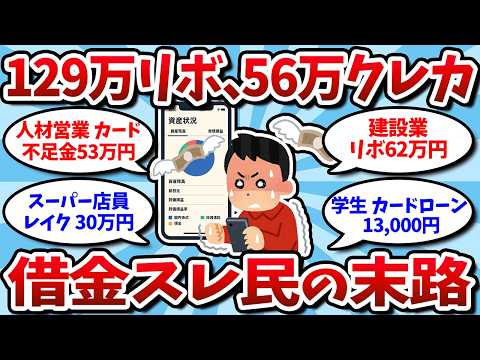 [Debt] The depths of hell... The tragic fate of debt-ridden forum users, dealt the final blow by ...