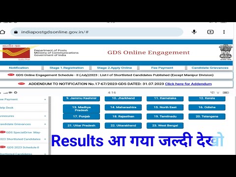 Aa Gya GDS Result 2023 || GDS 1st Merit List 2023 OUT || GDS cutoff || Indian Post GDS Result 2023