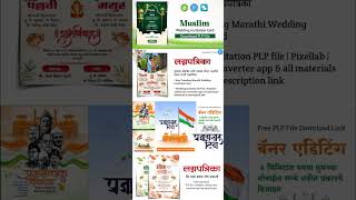 Marathi wedding invitation card design | Wedding invitation card pixellab editing | Plp file
