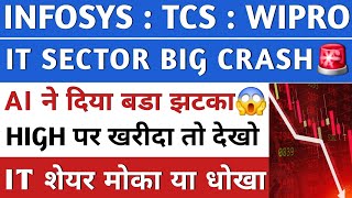 IT SECTOR CRASH 🚨 TCS SHARE NEWS 🚨 HCL TECH SHARE 🚨 WIPRO SHARE NEWS | INFOSYS NEWS | INFOSYS