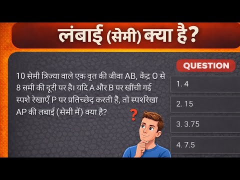 Most Skipped question RRB NTPC group d math question railway ssc 