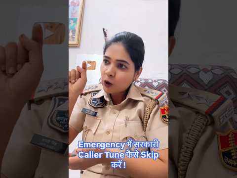 कॉल करते वक्त💡☠️😱आने वाली साइबर टोन को एक क्लिक में कैसे बंद🤫🤯करें #shortsfeed #shorts #viral #news