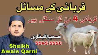 Daily Lacture Jamia Tirmazi and Tarjama-tul-Quran