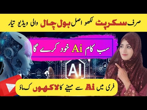 Ai Se Video Kaise Banaye | Text to video ai  | Ai video kaise banaye