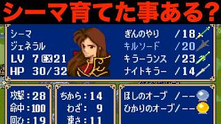 【FE】シーマのポテンシャルが高過ぎる【ファイアーエムブレム 紋章の謎 実況068】