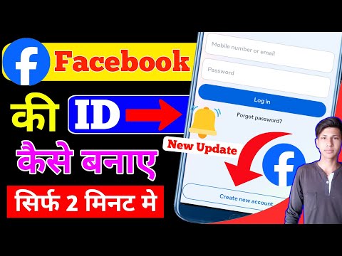 Facebook Ki ID Kaise Banaen 2024 !! Facebook ID Kaise Banaen 2024 !! Facebook Ki ID Kaise Banaen