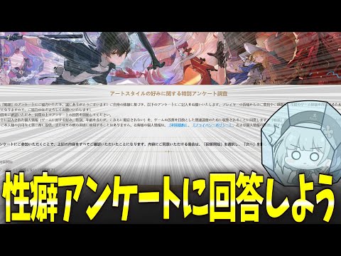 【鳴潮】性癖アンケートが来てるらしいので答えてみる。
