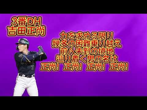 ボス戦で流れてそうな応援歌で1-9