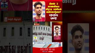 villupuram | Abuse | thanthitv