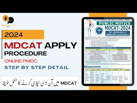 How to Apply in MDCAT 2024 | Step by Step Complete Guide :: PMDC