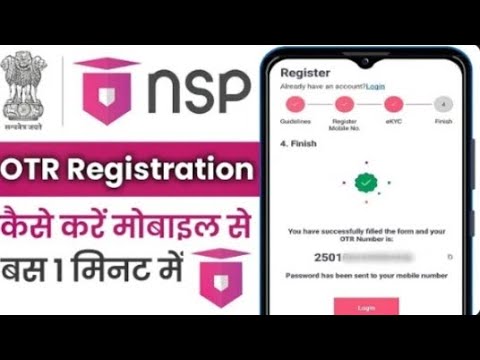 Mobile se NSP OTR Registration kaise karen || NSP OTR Registration || Ns OTR Registration (2025)
