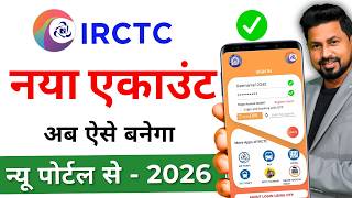 How to create an IRCTC account | How to create an IRCTC account | How to create an IRCTC ID in 2026