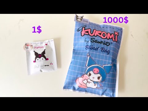 1$ vs 1000$ KUROMI Blind Bag Unboxing! 💜 | ASMR | paper diy | tutorial #kuromiblindbag