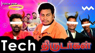 Tech திருடர்கள் 😵 @TechSuperStarOfficial‬ VS ⁠‪@TechBossIndia‬ 👹 Real Truth 😳 PS5 & mobiles theft 🤨