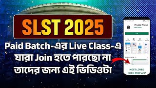 SLST 2025 - Paid Batch-এর Live Class-এ যারা Join হতে পারছো না তাদের জন্য এই ভিডিওটা