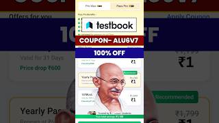 Testbook Pass Pro Coupon Code | testbook coupon code | testbook passpro max coupon code