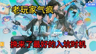 【鳴潮】為什麼節奏爆炸的現在反而是新人入坑的最佳時期？