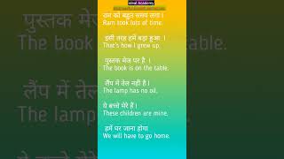 daily useful English sentences #english #phrasesinenglishgrammar