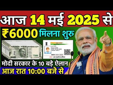 Today Breaking News! Today's main news of 18 May 2025, big news, PM Modi, UP, Bihar, Delhi, SBI