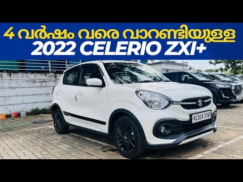 4 വർഷം വരെ വാറണ്ടിയുള്ള | ലോ കിലോമീറ്റർ ഫുൾ ഓപ്ഷൻ 2022 CELERIO | പുതിയ കാറിന്റെ അതേ പലിശ നിരക്കും