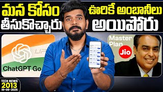 Tech News 2013 || Samsung S25 FE & Tab S11 Series, iPhone 17 , ChatGPT Go, JIO removed 1GB Plans Etc