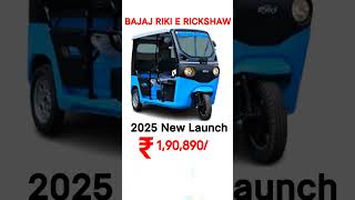 2025 New launch BAJAJ RIKI E RICKSHAW