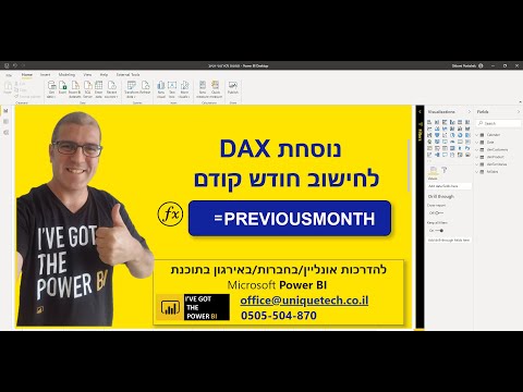 נוסחת DAX לחישוב חודש קודם PREVIOUSMONTH