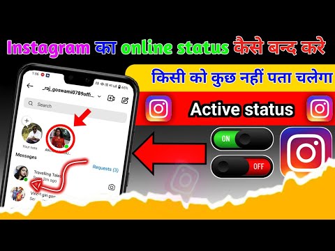 How to turn off active status on Instagram 2023 | Instagram show activity status option not showing