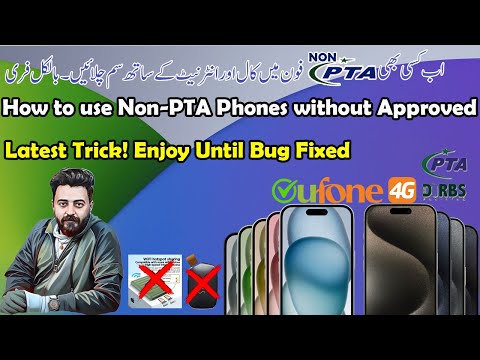 Non-PTA phone mai sim chalain call aur Data (internet) 4G LTE