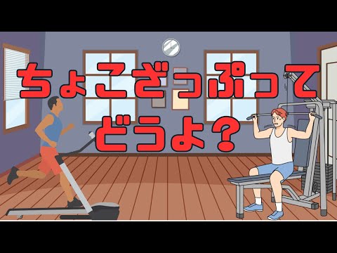 【2chスレ】ちょこざっぷってどうよ？