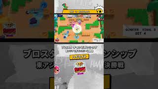残り2秒!鮮やかな同点ゴール! #ブロスタチャンピオンシップ