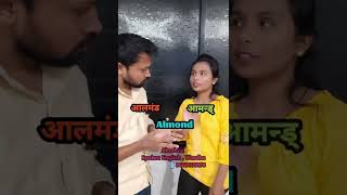 Correct Pronunciation Of English Words | Wrong Pronunciation | Best Spoken English Class in Wardha