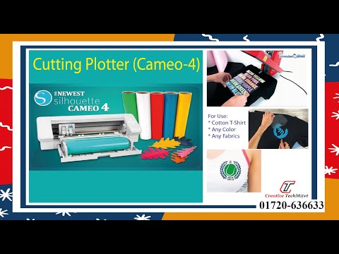 Vinyl কাটিং মেশিনে কটন টি শার্ট   পাইকারি দামে Vinyl Cutting Machine in Bangladesh