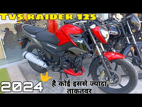 Lo 2024 Wali TVS Raider 125 E20 Detailed Review | Mileage New Features