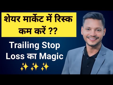 Stock Market Me Trailing Stop Loss Ka Sahi Tarika | Full Guide in Hindi। Trader Vinod Singla
