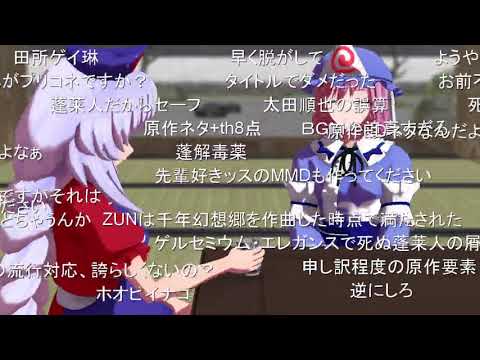 【コメ付き】幽々子に毒を盛られ討死する八意永琳