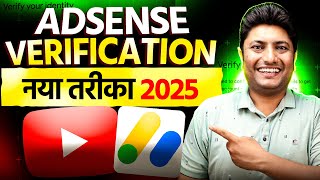 How to Verify Google AdSense Account in 2025 | How to Verify Adsense Account for YouTube
