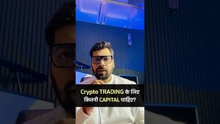 Capital required for serious Crypto Traders. #cryptotrading #crypto #trading