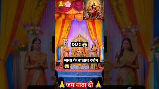 Navratri Special Story" #Shorts #MaaDurga #aistory #viralshortsindia #Festival #StoryShorts#viral