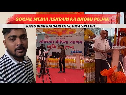 Popatbhai k Social Media Ashram ka BhoomiPujan | Bhavnagar | Gujarat #allindiaride #help #vlog #fun
