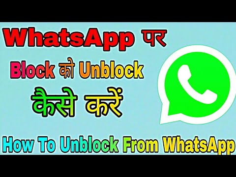 How To Unblock From WhatsApp ||#shorts